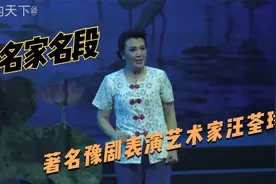名段欣赏—豫剧《香魂女》片段 著名豫剧表演艺术家汪荃珍视频封面