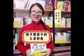 孩子照镜子的三点好处视频封面