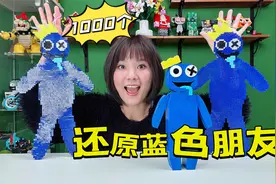 用1000个拼豆还原彩虹朋友蓝色朋友，里面还有蓝色朋友像素图哦