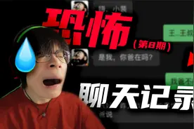 “小裴，昨天我两的事情别告诉你爸，不然后果你知道的”视频封面