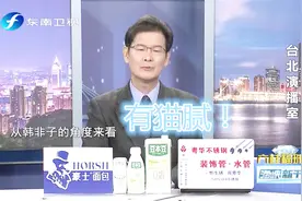 远东航空为何闹出“停航乌龙”？江岷钦：蔡英文阵营恐有介入视频封面