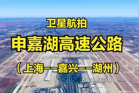 申嘉湖高速：上海-嘉兴-湖州，270公里全线通车，全程高清航拍视频封面