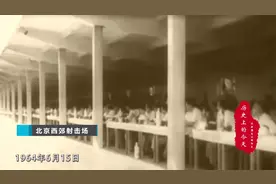 历史上的今天：6月15日视频封面