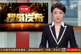 保护耕地！湖南全面推行田长制视频封面