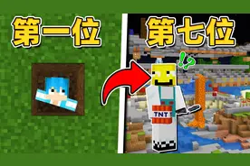 我的世界up主接力生存！【七】