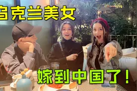 撮合成功！又一位乌克兰美女嫁到中国：中国男人靠谱，他值得嫁！视频封面