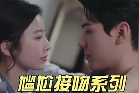 情侣接吻爆笑尴尬系列，亲亲时被丈母娘发现，大型社死现场！视频封面