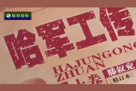 军工校长——陈赓视频封面