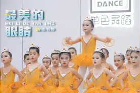童靴们，眼睛看老师啦！少儿启蒙舞蹈《最美的眼睛》