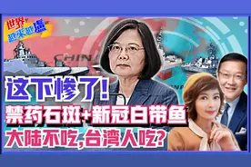 这下惨了!禁药石斑鱼+新冠白带鱼 大陆不吃,台湾人吃?