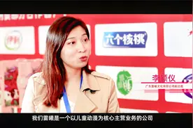 CLE中国授权展专访，看雷曦文化IP授权运营的3大关键模式视频封面