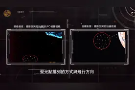 国际空间站直播偶遇外星舰队？｜新闻鉴证组视频封面