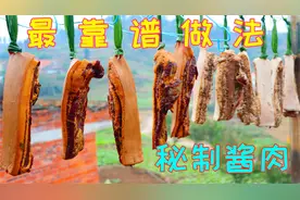 川厨教你在家腌酱肉，关键在于酱汁的调制，这次秘方和流程全公开