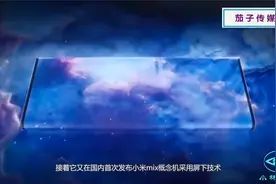 小米11工程泄露？隐藏镜头+120变焦+集成骁龙875视频封面