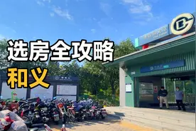 南苑机场关闭，大量土地空置，和义这次能否“翻身农奴把歌唱”？视频封面