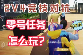 《零号任务》开启无门槛测试，互飙演技的时候到了！