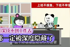 如果你找不到工作表，那么它一定被深度隐藏了视频封面
