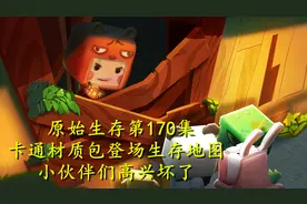 迷你世界：卡通材质包登场生存地图，小伙伴们高兴坏了