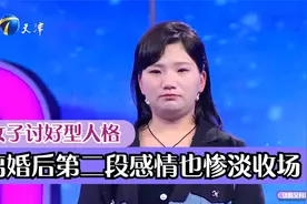 女子讨好型人格，离婚后第二段感情也惨淡收场，该反省反省了视频封面