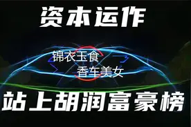 览海医疗背后实控人    董卿老公“密春雷”的资本扩张之路视频封面