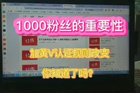 自媒体头条号申请加V认证，规则发生翻天覆地的改变。视频封面