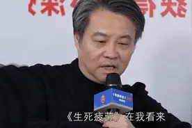 余华评价莫言新作，甚至不惜飚脏话！全程震撼！视频封面