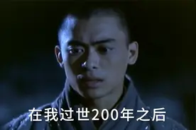 达摩祖师把衣钵传给禅宗二祖慧可，并告诉了他一句很有哲理的预言视频封面
