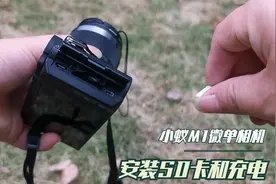 第三节 小蚁M1微单相机安装SD卡和充电视频封面