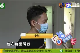 杭州：合租共用洗衣机 俩租客矛盾升级骂起来 怎么处理才妥当？视频封面