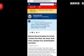 终于不再网上留学！美国务院宣布中国学生等不受入境美国禁令限制视频封面