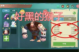周姐解说：创造与魔法1289期，这只猴子有把我带进非洲了！