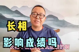 长相不好看会影响面试成绩吗？这个真要看你有多不好看视频封面