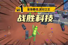 香肠派对：传说中的透视科技视频封面