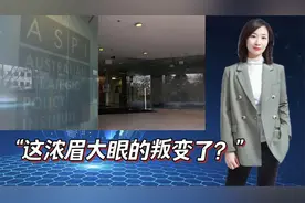 “中国科技大幅领先美国”？澳智库葫芦里卖的什么药视频封面