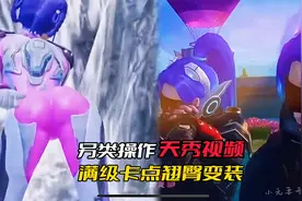另类操作天秀视频满级卡点翘臀变装视频封面