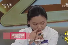 使用鼻喷剂有讲究，专家教你正确使用方法，快来学学|健康之路视频封面