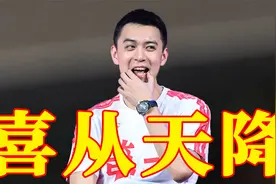 杨鸣喜从天降！付豪携2大喜讯加盟辽篮， CBA争冠再添重要保障视频封面
