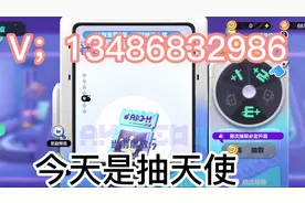 蛋仔派对抽天使技巧视频封面