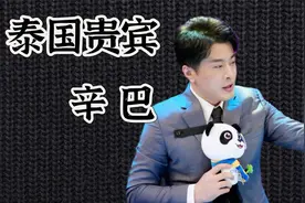 曾6小时爆单1.8亿，如今两天要“卖空”泰国，辛巴受第一公主接待视频封面