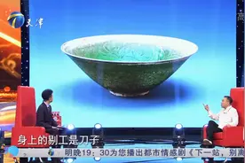 杨议花高价收藏瓷器“绿定”，称赞古代匠人的技艺高超丨群英会