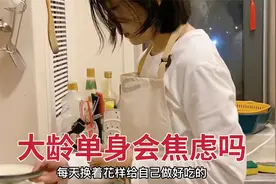 35岁单身女性，独居的第4年，一个人生活很惨吗？说说我的心里话视频封面