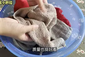 家里毛巾不管多黄多脏，往水里撒一把搓一搓，立马洁净如新，真棒视频封面