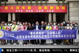 打卡革命旧址  媒体团寻访英雄之城红色记忆视频封面