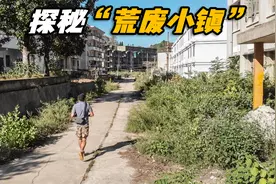 自驾探秘湖北一座”荒废小镇”，荒凉的心发慌脚发软还有意外发现视频封面