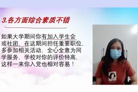 大学入党名额怎么规定？其实每个高校的比例不同视频封面