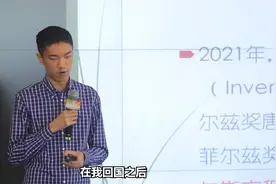 #数学大神从小爱扮科学家# 长大后获百万科学大奖视频封面