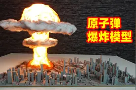 硬核！小伙子制作原子弹爆炸模型，太惊艳了