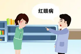 红眼病是怎么引起的？需要明确病因用眼药水及时治疗！视频封面