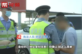 茫茫车海中，如何精准识别非法营运车辆？执法人员来揭秘！视频封面