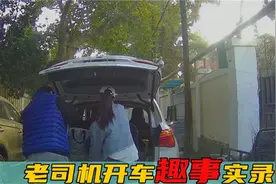 爆笑合集：老司机开车趣事实录，大叔接娃只要行李不要闺女视频封面